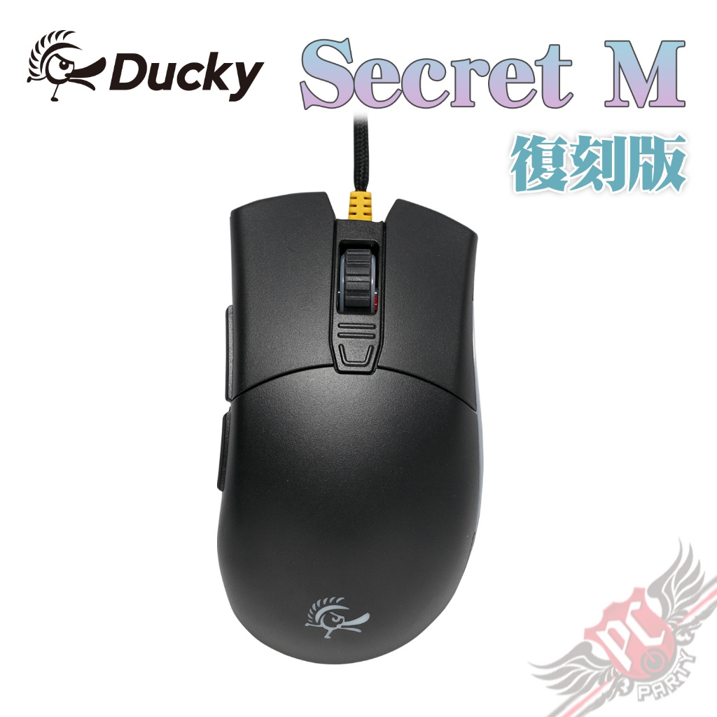 創傑 Ducky Secret M 復刻版 光學滑鼠 PCPARTY