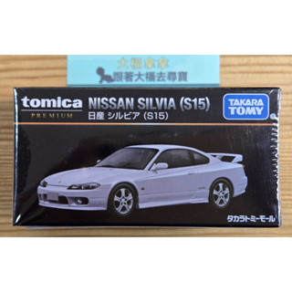現貨 限量新品 日本Tomica Premium Nissan Silvia S15