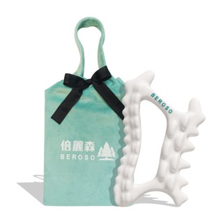 Beroso倍麗森 陶瓷立體雙面刮痧板 陶瓷刮痧 美顏美體 全身護理 穴位按摩 送禮