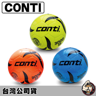 Conti 足球 5號足球 4號足球 3號足球 螢光足球 3000系列 S3000-5-4-3 NO NY