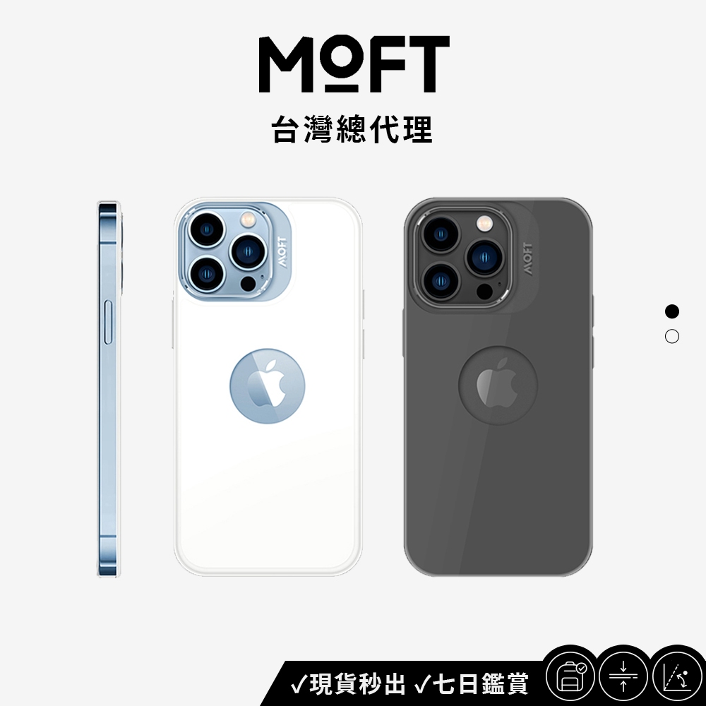 【MOFT】磁吸防摔保護殼 iPhone13 全系列專用 手機保護殼 手機套 磁吸手機殼 3C周邊