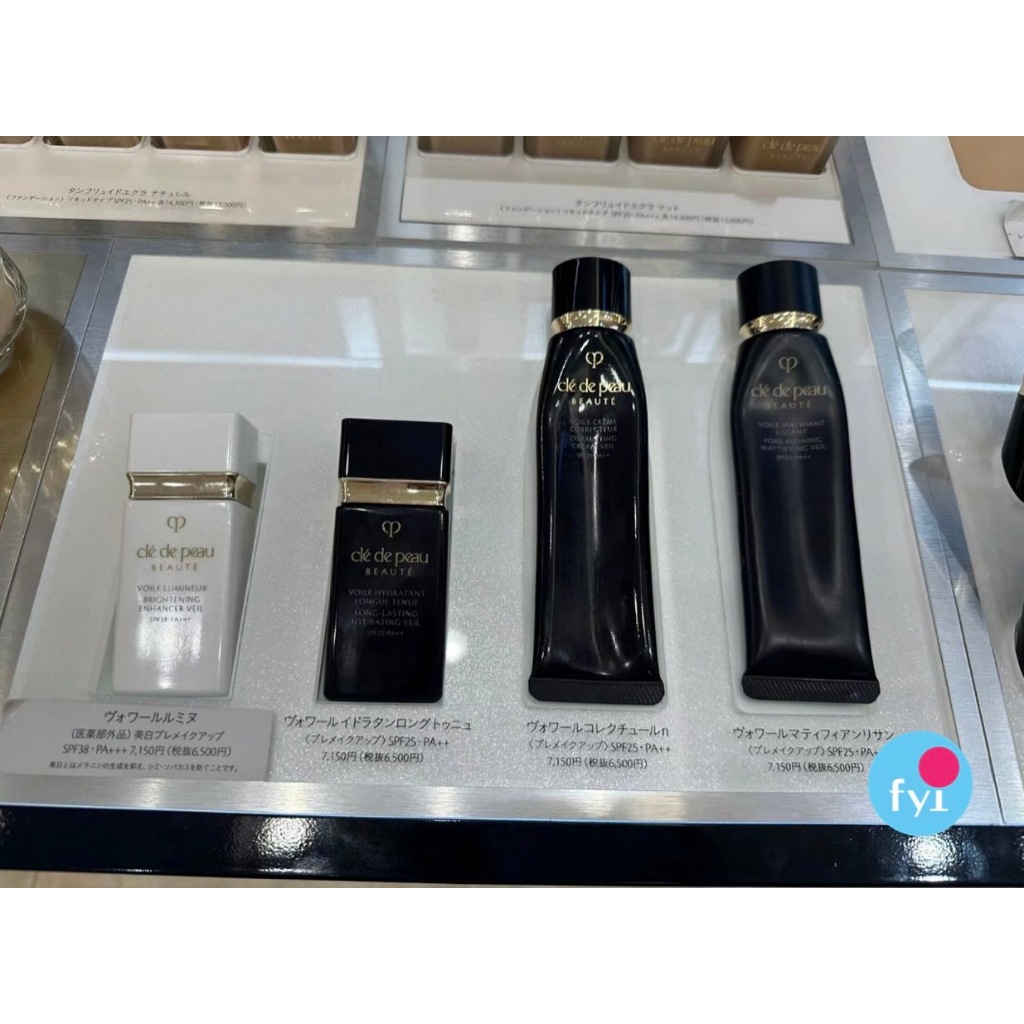 (預購)cle de peau 肌膚之鑰 妝前乳全系列 日本專櫃正品