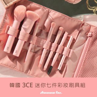 韓國 3CE MINI MAKEUP BRUSH KIT 迷你彩妝刷具7件組