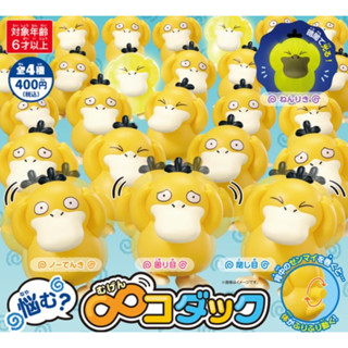 [B🌸N現貨在臺]寶可夢 可達鴨 各種表情公仔 pokemon center 寶可夢中心 現貨在臺 扭蛋隨機