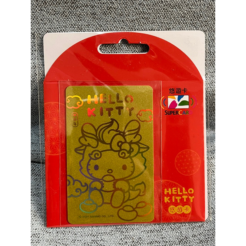 Hello Kitty龍年SUPERCARD紅包超級悠遊卡 龍年 悠遊卡 金色閃卡