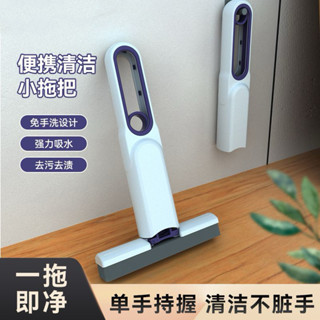 迷你小拖把可懸掛便攜式