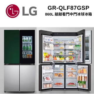 ✿聊聊最便宜✿全台配裝✿全新未拆箱GR-QLF87GSP【LG樂金】 860公升Objet敲敲看門中門冰箱