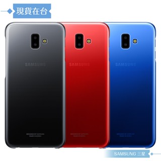 Samsung三星 原廠Galaxy J6+ 漸層透明背蓋【台灣公司貨】