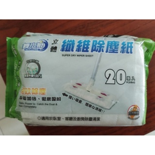舞水痕 通用款式 立體纖維除塵紙 20張入 兩面皆可使用 台灣製 除塵紙 RT-C3502 ih