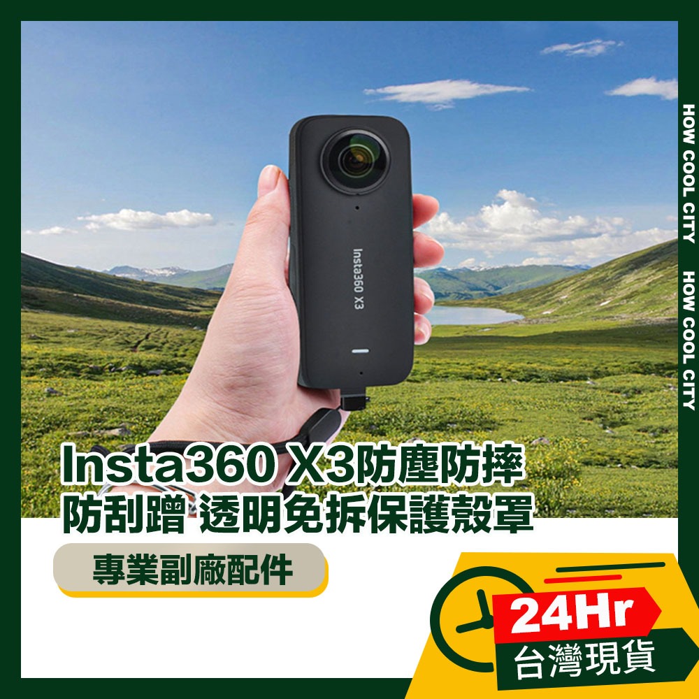 🔰台灣24小時出貨🔰Insta360 X3 / Action 2 / ONE X2/360 運動相機轉接手繩