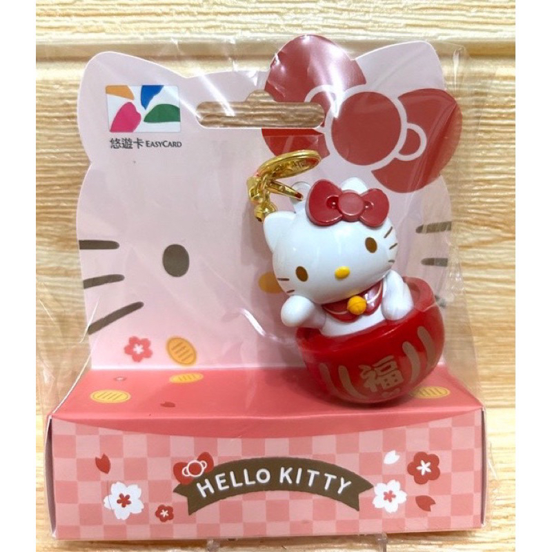 kitty悠遊卡（現貨+免運）［2023最新］Hello Kitty「招財達摩悠遊卡」