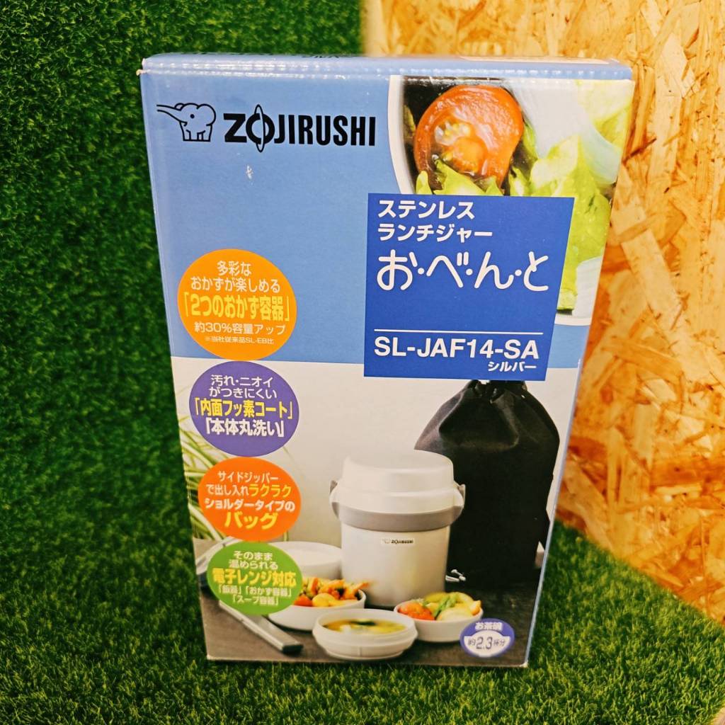 象印ZOJIRUSHI-不鏽鋼保溫便當盒/餐盒/SL-JAF14-SA(二手品近新)