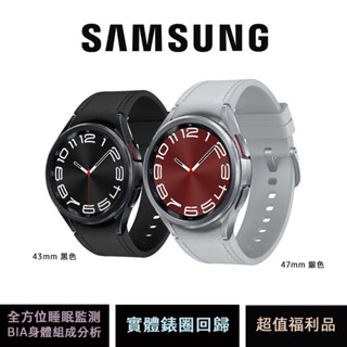三星 Samsung Galaxy Watch6 Classic 47mm R960 已拆封 福利機