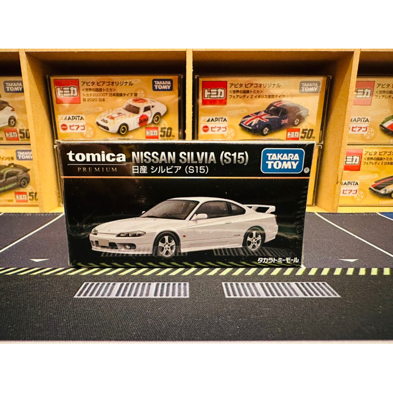 《黑盒》Tomica 亞洲限定 Nissan Silvia S15 日產 ASIA Online No.19 全新現貨