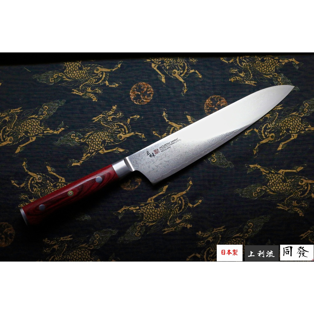 【上利嚴選】日本製 三昧 MCUSTA 紅蓮 大馬士革33層 牛刀 210 / 240 mm  西餐刀 主廚刀 料理刀