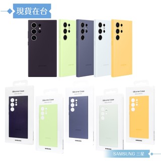 Samsung三星 原廠公司貨 S24 Ultra 5G 原廠矽膠薄型保護殼 PS928 (盒裝)