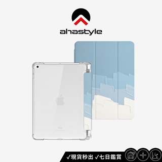 【Knocky】iPad Pro/Air/Mini 三折式霧面軟底軟邊氣囊保護殼 - 復古油畫 (奶油藍) 平板保護殼