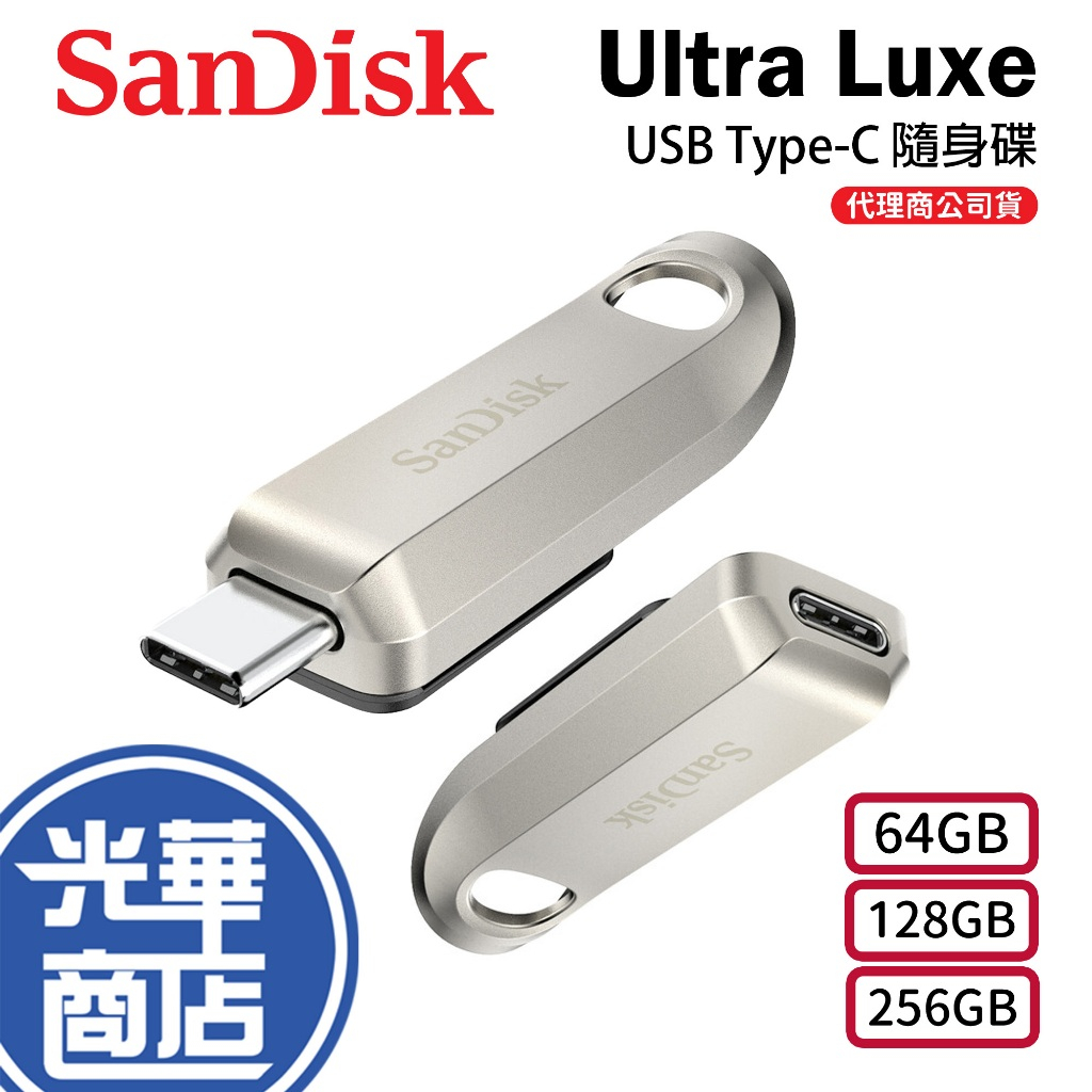 Sandisk Ultra Luxe USB Type-C 隨身碟 64G/128G/256G CZ75 高速讀取 光華