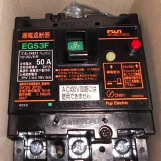 日本富士EG32F漏電斷路器EG52F軌道型BH型漏電開關 匯流排過負荷保護短路兼用2P 3P EG53F