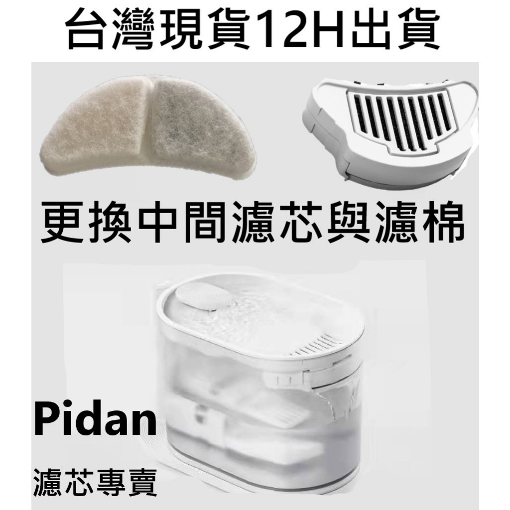 💎台灣現貨 12H出貨💎pidan 寵物飲水機 恆溫加熱版 貓咪 飲水機 電動 飲水機 餵食容器 自動 流水 飲水器