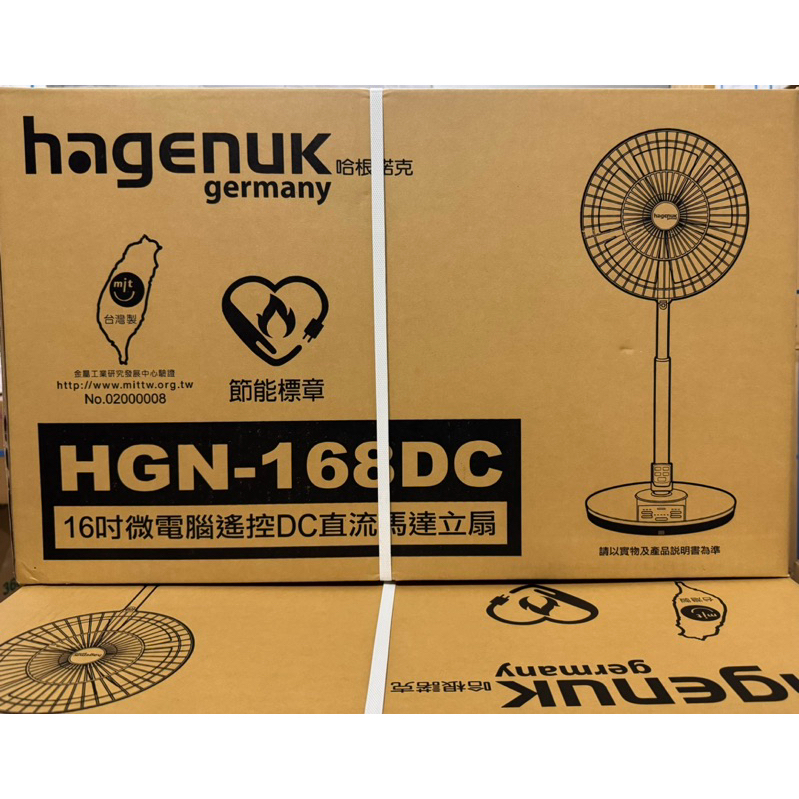 🦕【C.Store】 全新現貨 HAGENUK 哈根諾克 16吋DC直流微電腦定時遙控立扇 電風扇 HGN-168DC