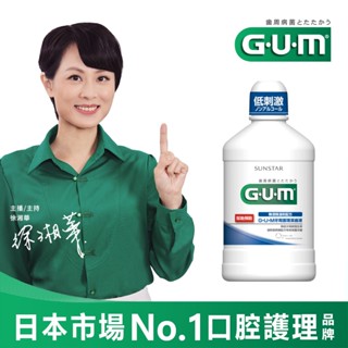 GUM 牙周護理 潔齒液 500ml 草本薄荷味 無酒精 三詩達官方直營