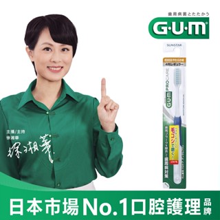 GUM 牙周護理#688牙刷 超彈力 極細毛 一般頭 軟毛 顏色隨機出貨 三詩達官方直營
