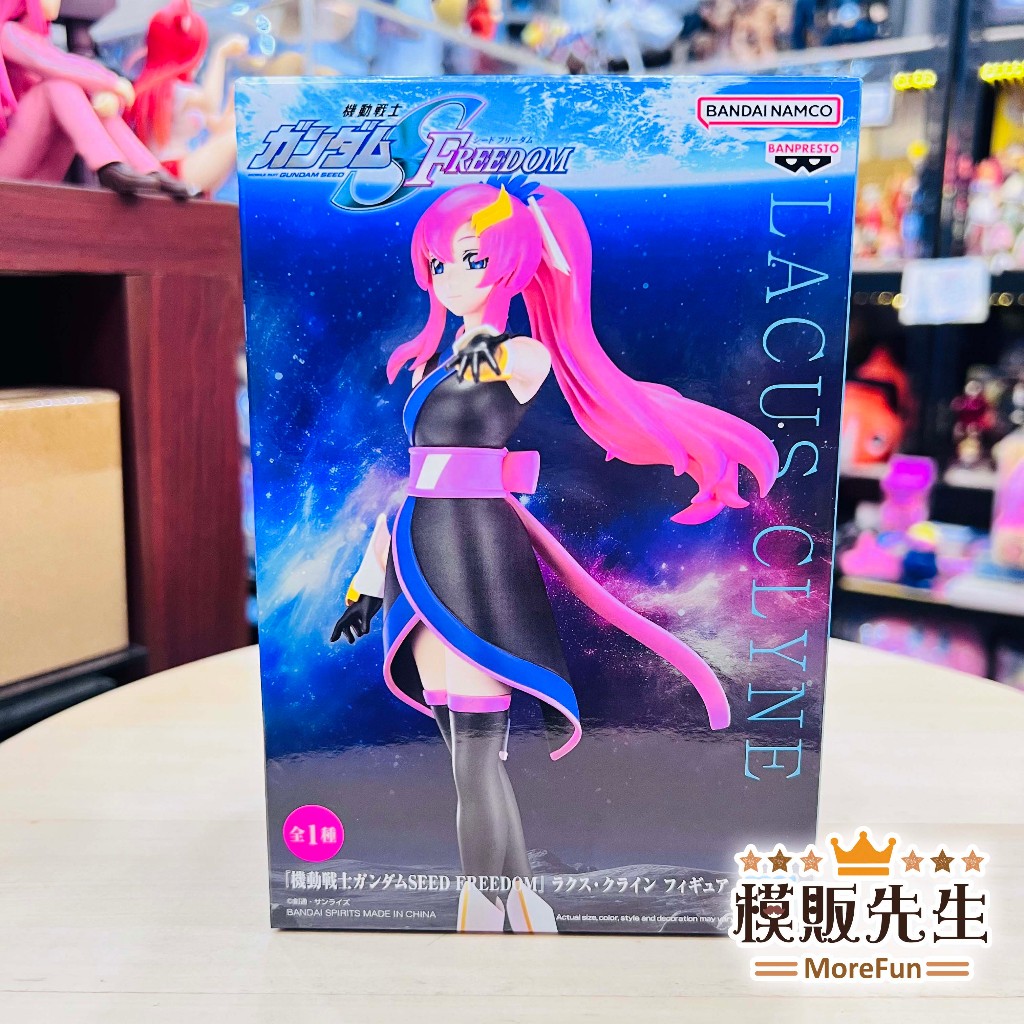 【模販先生】現貨 BP 機動戰士鋼彈SEED FREEDOM 拉克絲·克萊因 景品 公仔