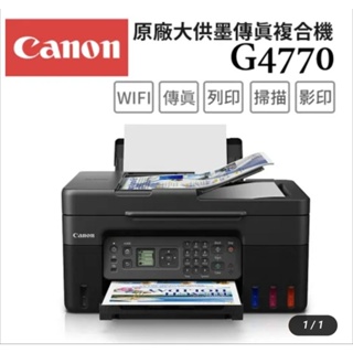 Canon PIXMA G4770 原廠大供墨 印表機 傳真複合機
