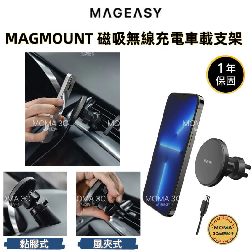 MAGEASY 美國魚骨 MAGMOUNT 磁吸無線充電車載支架 (黑色) IOS 安卓適用 支援MagSafe車載支架