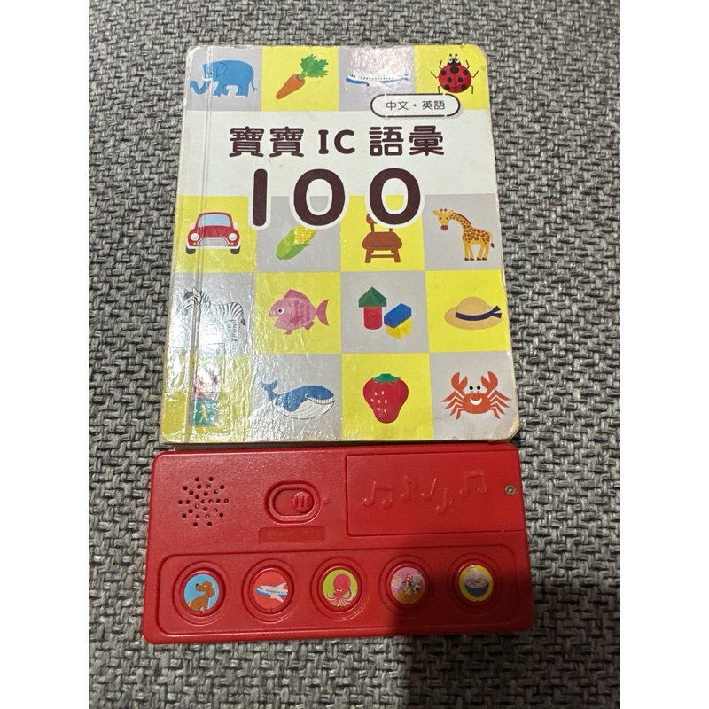 巧虎 巧連智 寶寶IC語彙100 音樂書 (5顆音樂聲音按鍵) 工具書