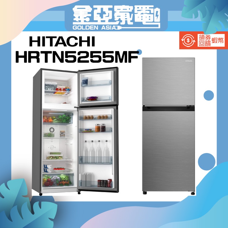 HITACHI 日立 240L一級能效變頻雙門右開冰箱(HRTN5255MF-XTW)