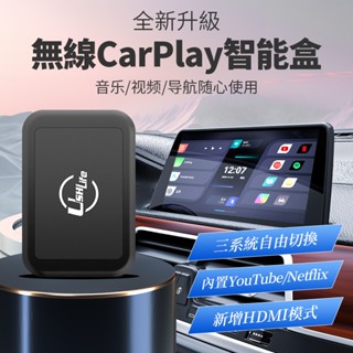 2025車載無線carplay智慧盒 carplay轉安卓 內建YouTube Netflix 投屏鏡像 導航音樂娛樂盒