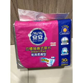 安安 立體抽換式尿布 男女適用 21-51cm 30片