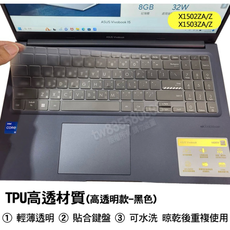 Asus Vivobook X1502ZA X1502Z X1503ZA X1503Z 鍵盤膜（透黑款）