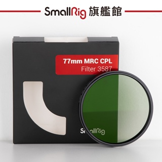 SmallRig 3587 77mm MRC CPL Filter 濾鏡 鋁合金 公司貨