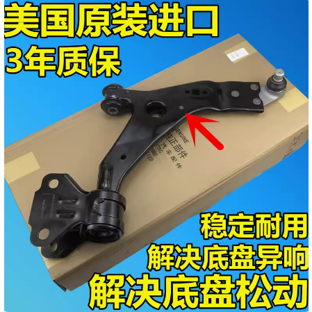 福特 MK3 MK3.5 FOCUS 12-19 含和尚頭 三角架 三腳架 三角台  全新品 正廠件