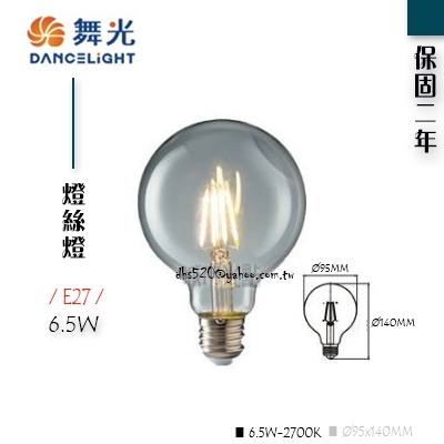 _含稅【城市光點】舞光 保固二年 LED 復古燈絲燈 6.5W 珍珠燈 G95 仿鎢絲燈泡/仿古燈泡_