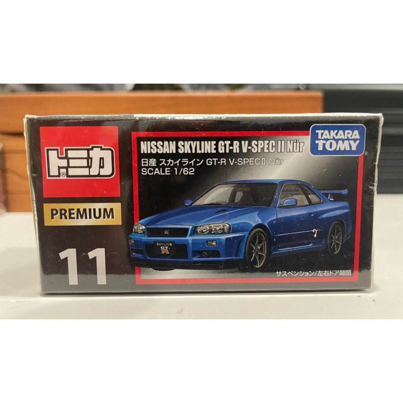 tomica premium 舊版 絕版 黑盒 nissan r34 GT-R 藍色 11