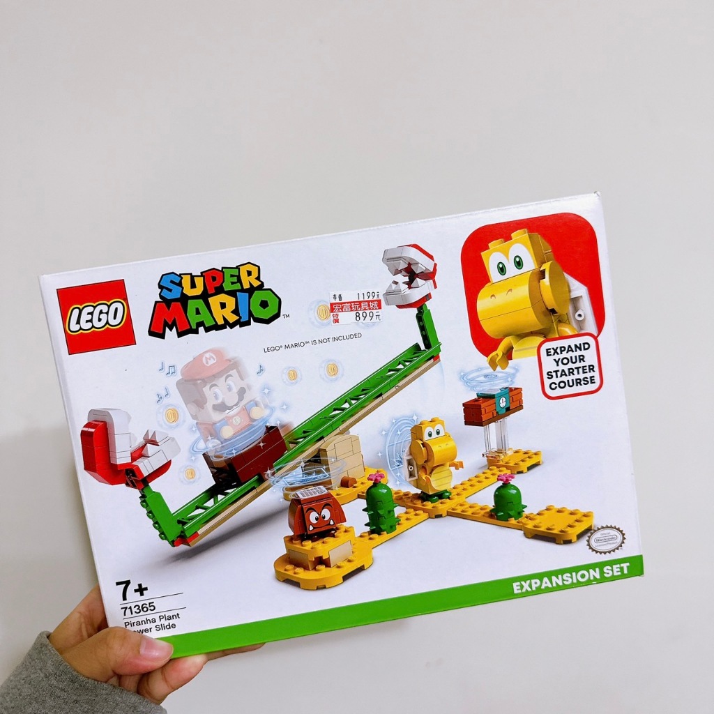 現貨 LEGO 樂高 Mario 超級瑪利 超級瑪利歐 吞食花翹翹板 (71365) 積木 玩具