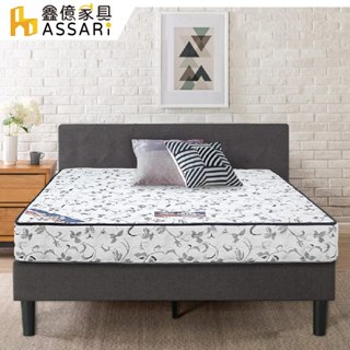 ASSARI-舒眠立體釋壓強化側邊硬式獨立筒床墊-單人3尺/單大3.5尺/雙人5尺/雙大6尺