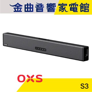 OXS S3 2.0 3D家庭劇院 EQ模式 虛擬環繞 多種連線 SoundBar 重低音 無線 聲霸 | 金曲音響