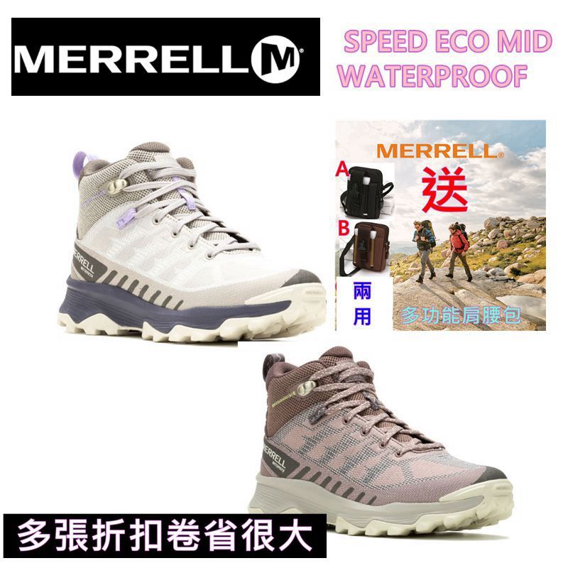 (送包包+折扣)2024新款美國MERRELL登山健走鞋SPEED ECO MID WATERPROOF