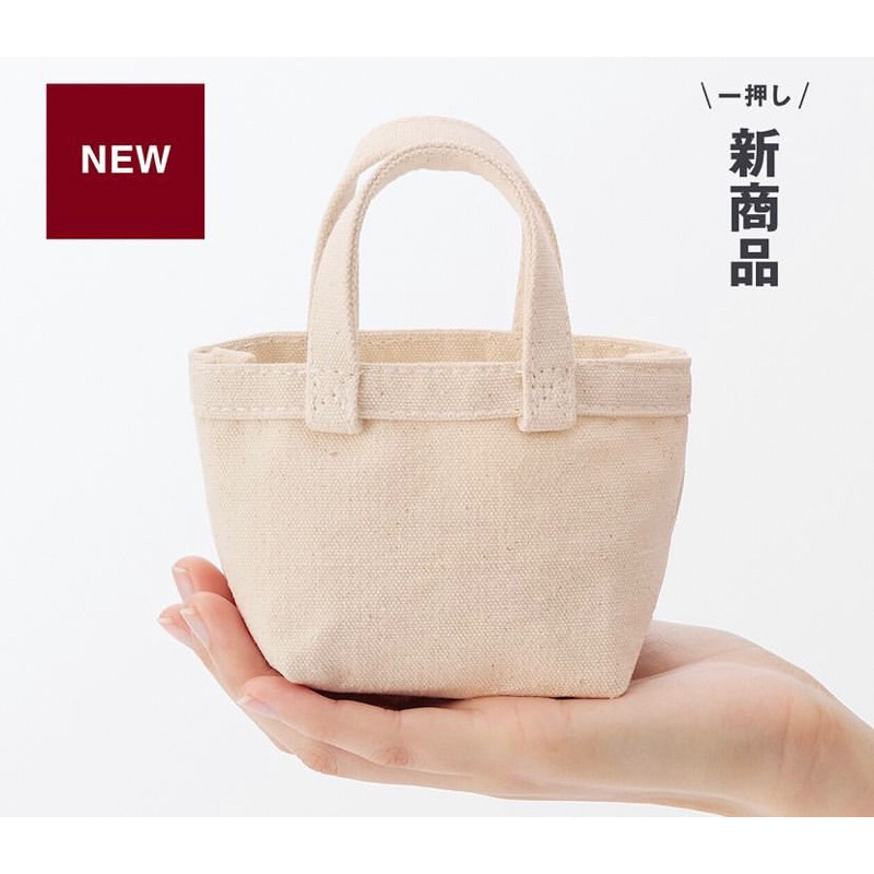 最後一個現貨*保證正版🇯🇵日本無印良品MUJI購入🇯🇵帆布迷你包*店鋪限定