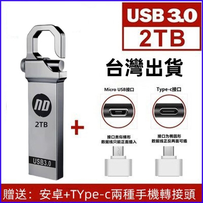 隨身碟 usb 隨身碟 type c安卓蘋果iphone手機電腦通用行動硬碟 高速usb3.0硬碟 大容量2tb隨身硬碟