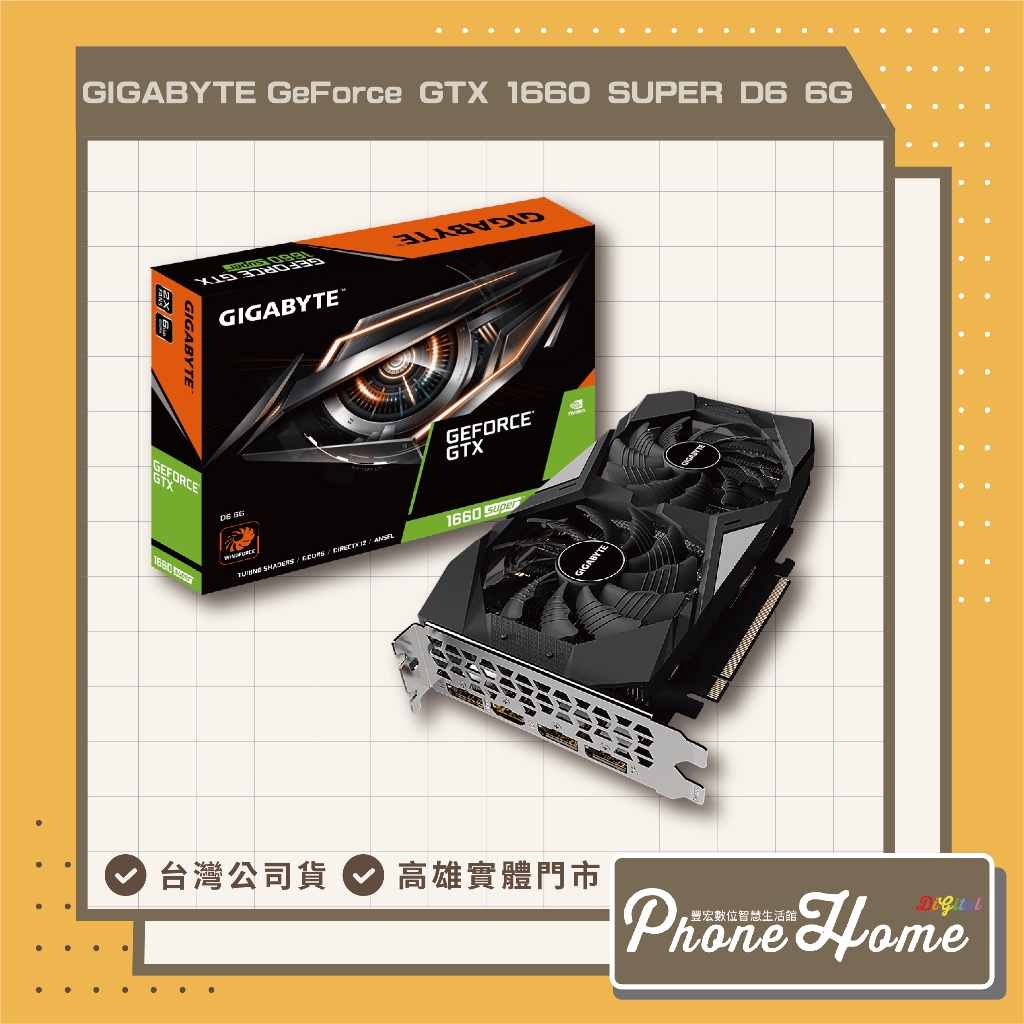 GIGABYTE 技嘉 GeForce® GTX 1660 SUPER™ D6 6G