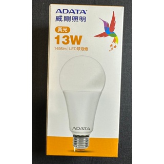 特價品 威剛照明 ADATA 第三代 13W 10W LED 球泡燈 黃光 出清
