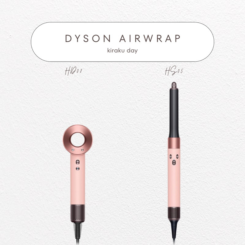 在台現貨🔥 Dyson 櫻花粉 限定 吹風機 Airwrap 多功能造型捲髮 樱花玫瑰金 HS05 日本代購 戴森