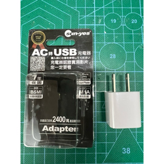 RC 插頭轉USB白色5V/1A (AC轉USB)