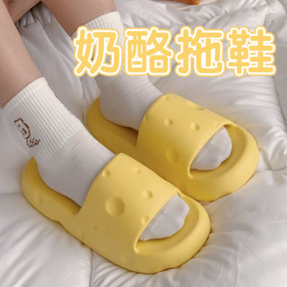 🚚臺灣出貨🚚乳酪拖鞋 女夏季爆款 厚底拖鞋 外穿涼拖 防滑家居耐磨 學生宿舍涼拖鞋 ins風 起司拖鞋『小胖子購物』